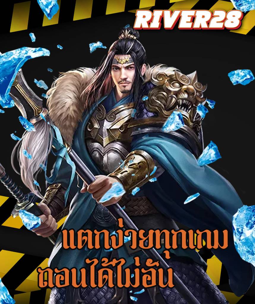 river28 คาสิโนออนไลน์